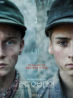 랜드 오브 마인 (2015)